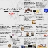 びゅーてぃーらぼ。くしろ「びーてぃーらぼ。くしろ」