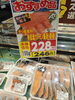 「美味しい《熟成塩サーモン腹身》が今週のオススメ商品です✨」