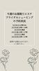 「今週の予約状況です」