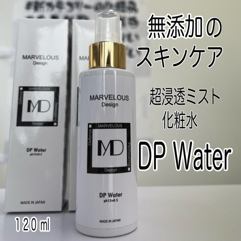 DP Water 120ml「超浸透 化粧水 DP Water スキンケア アンチエイジング ♪」