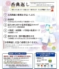 「【冠婚葬祭のお返しに】カタログギフト」