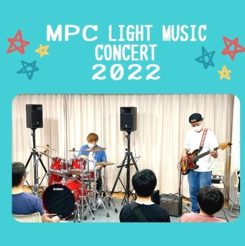 「MPCライトミュージックコンサート」