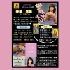 神楽恵美　タロット占い師　おもかる石神様鑑定「明日は、朝からおもかる石鑑定の日！龍神様のエネルギー感じてみませんか？イエス・ノーはっきりわかります！」
