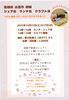 「２２(土)※２３(日)　☆『Keiさんの陰陽五行』開催します☆」