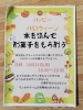 ハロウィン「ハロウィン　本を読んでお菓子をもらおう」