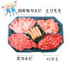 「舞鶴市精肉店NIKU恋1周年記念焼肉セット！」