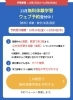 「2022年 11月 KUMON無料体験学習のお知らせ✨」