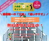 浦和駅アトレ北口すぐ！伊勢丹裏。「リニューアルキャンペーン10月28日まで入会金無料！無料体験レッスンも募集中です！　◆カナーレ◆」