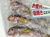 「魚魚市場鮮魚コーナーおすすめは「クロムツ・カマス」です♪」