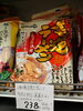 ＃　からだにやさしい尾道ラーメン「こんな商品あります[阪急桂駅西口徒歩３分食品スーパー]」