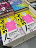 『老害の人』「内館牧子さん最新作『老害の人』発売！」