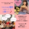 YouTube撮影！市川市から配信されます！「京都の伏見神社で有名なおもかる石！南行徳で出逢えるチャンス！心のこもったメッセージとイエス・ノーはっきりお答えします！YouTuberさんに撮影してもらいました！」