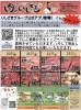 売り出しチラシ22.10.20「やってきました！ 超！お買い得な売り出し開催！【東近江市✖️精肉店】」