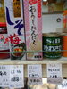 東京フード おろしにんにく「こんな商品あります[阪急桂駅西口徒歩３分食品スーパー]」
