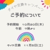 フォロワーキャンペーン タイヤ交換キャンペーン 株式会社 恵庭モータースのニュース まいぷれ 千歳 恵庭