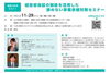 「2022/10/17配信　【寝屋川支所】１１月２９日（火）開催「経営者保証の解除を活用した諦めない事業承継対策セミナー」のご案内」