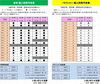 「R4.10月16日（日）～10月31日（月）個人利用予定表」