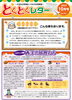 「とくとくレター10月号【ガス　燃料　灯油　リフォーム】」