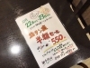 「【牛並タン半額セール開催】」