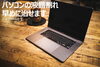 パソコンの画像「パソコンの液晶修理について」