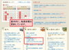 「新着図書リスト（一般書・開架）を更新しました。」