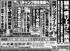 「北近畿経済新聞10月21日付を発行」