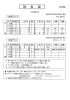 「球友会10月22・23日の予定[京都市右京区]」