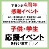 4周年！！感謝イベントを開催します(^^)/