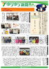 「ゆうゆう新聞2022年9月号」
