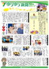 「ゆうゆう新聞2022年10月号」
