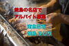 「南魚沼市の焼鳥の名店『焼鳥ひじり』で、アルバイト募集中❗️」