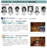 「【今週土曜・日曜】第33回建築家展実施します！」