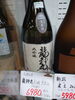 龍神丸 大吟醸生原酒「こんなお酒あります[阪急桂駅西口徒歩３分食品スーパー]」