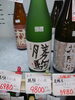 勝駒 大吟醸「こんなお酒あります[阪急桂駅西口徒歩３分食品スーパー]」