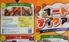 「「オードブル＆テイクアウト特集」です！」