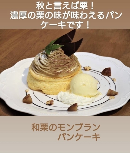 各種1400円「【新作】スフレパンケーキ3種！カフェスペースでお召し上がりいただけます！」