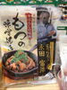もつの味噌焼き「こんな商品あります[阪急桂駅西口徒歩３分食品スーパー]」