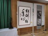 私の作品です。「高松コミセン文化作品展開催中」
