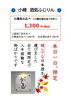 「イベントのお知らせです」