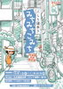 「【謎解きカフェ】期間限定☆周遊ナゾ【日本橋】」