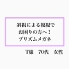 「【現役の視能訓練士と眼鏡屋”両方の視点”で解説！本日のお客様】市川駅から徒歩３分　視能訓練士のメガネ屋 オオクシメガネ」
