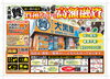 「買取＆質預かり 強化中!! 【大黒屋質宮崎一の宮店】 ブランドバッグ、時計、ロレックス、オメガ、カルティエ、シャネル、ヴィトン、エルメス、ダイヤモンド、お酒、宝石、金、プラチナ、金券、高価買取!!都城 延岡 日南 遺品整理 質屋」