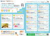 「就活ファクトリー東大阪「スキルアップセミナー」2022年11月のスケジュールです!」