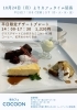 デザートプレート「平日限定デザートプレートは14：00-17：00まで！！」