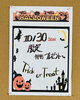 ハロウィン イベントの お知らせ「ハロウィン イベント❣️」