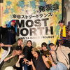 MOST NORTH「ダンス遠征 IN 稚内」