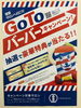 「《続報》Go To バーバーキャンペーン実施中【船橋】高根公団 三咲『coiffure 110 (コワフュール イトウ)』」