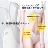 「部分痩身治療、好評です‼『クラツーα』」