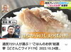 どさんこワイド 鬼塩「どさんこワイド鬼塩放送分がYouTubeで見れます！」