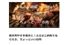 ふるさと納税でもらえる、ちょっといいお肉「【ふるさと納税】返礼品をご紹介していただきました！」
